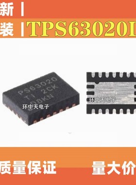 全新原装 TPS63020DSJR 丝印PS63020 封装VSON-14 升压稳压器芯片