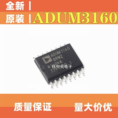全新原装 热卖ADUM3160  ADUM3160BRWZ-RL 封装 SOIC-16  可直拍