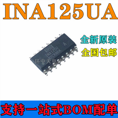 INA125UA INA125U 贴片SOIC-16 仪表放大器IC芯片 INA125