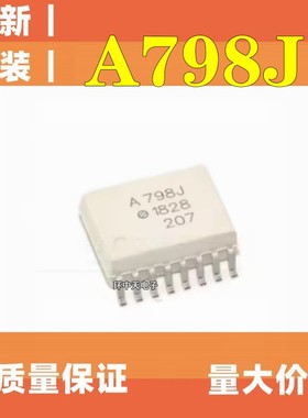 全新原装进口 A798J ACPL-798J 贴片 SOP-16 光耦隔离器