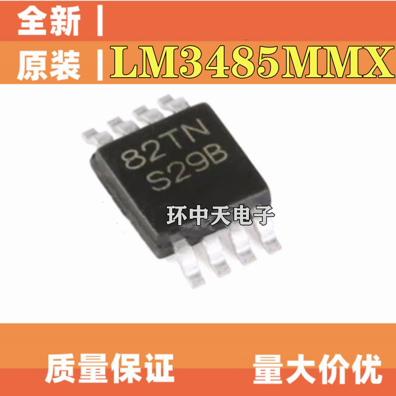 LM3485MMX 丝印S29B LM3489MMX 丝印STEB 封装MSOP-8 控制器芯片