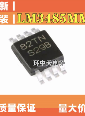 LM3485MMX 丝印S29B LM3489MMX 丝印STEB 封装MSOP-8 控制器芯片