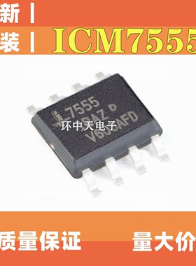 全新原装 ICM7555CD 7555ISA ICM7555IBAT 7555ID 贴片SOP8