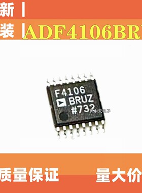 进口现货ADF4106BCPZ ADF4106BRUZ丝印F4106BRUZ时间芯片TSSOP-16