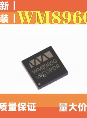 WM8960CGEFL/RV WM8960G WM8960CGEFL QFN32 音频放大器芯片可怕
