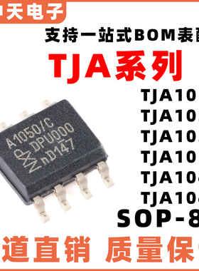 TJA1021T 1020T 1050T/C/3 1051T 1051T/3 1040T 1042T SOP8