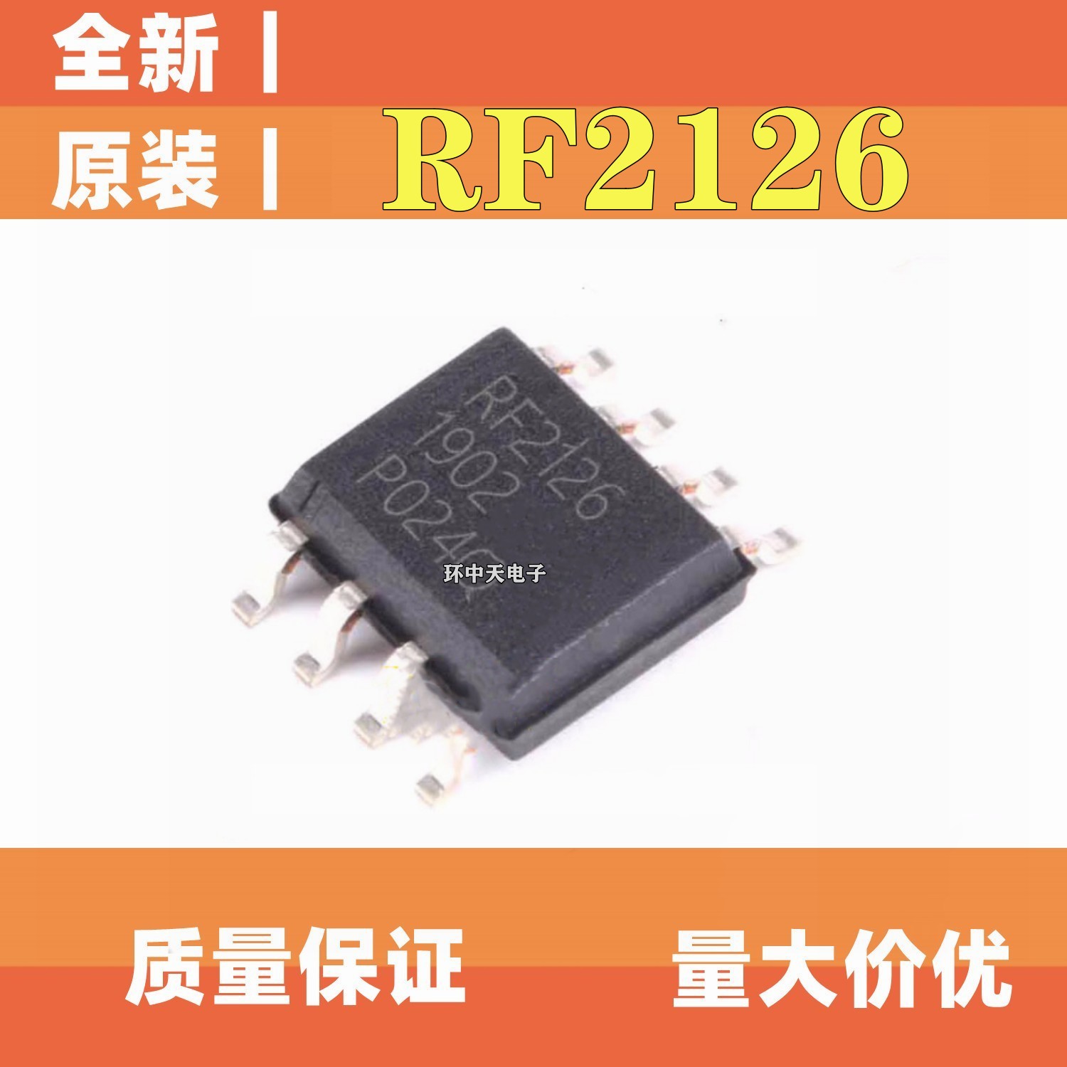 全新原装  RF2126  2126 RF2126 封装 SOP-8 功率放大器芯片