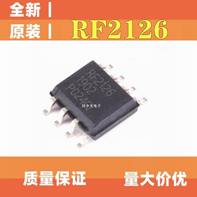 全新原装  RF2126  2126 RF2126 封装 SOP-8 功率放大器芯片