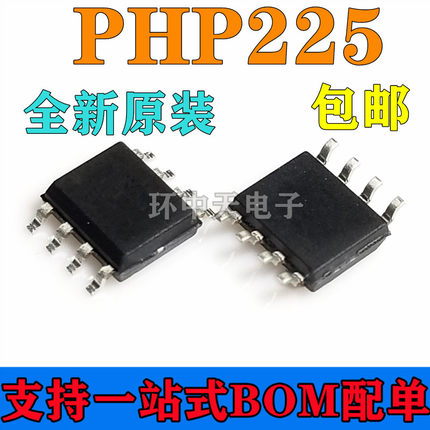 全新原装  PHP225 PHP225 可直拍 SOP-8封装 PHP225