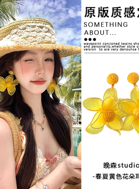 夏日柠檬~黄色花朵耳环女海边度假风耳饰多巴胺耳钉2026新款配饰