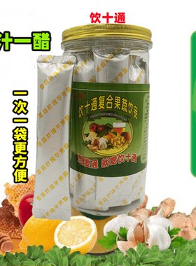 十通印度古坊方疏姜汁苹果醋