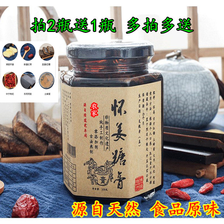 红枣红糖姜茶姜枣原汁