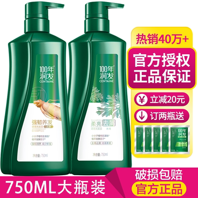 【热销TOPI】洗发水750ml