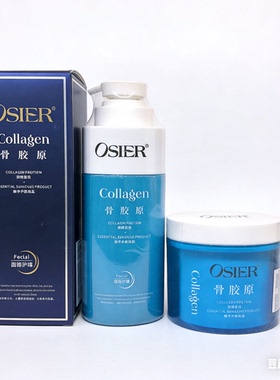 OSIER欧瑞雅骨胶原弹力保湿按摩膏超好用面部按摩乳霜补水按摩膏