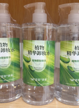 雯雯植物萃取精华卸妆水深层清洁卸妆液脸部清爽保湿眼唇500ml