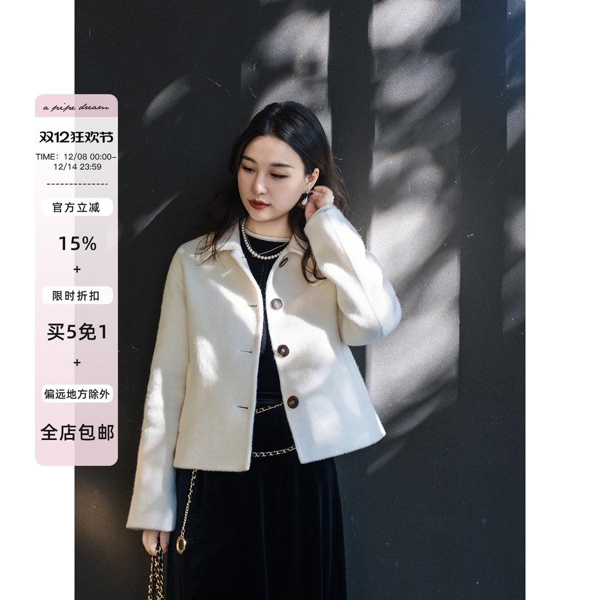 apipedream如一梦 翻领羊驼毛天丝绵羊毛双面呢短款外套/雪天画报