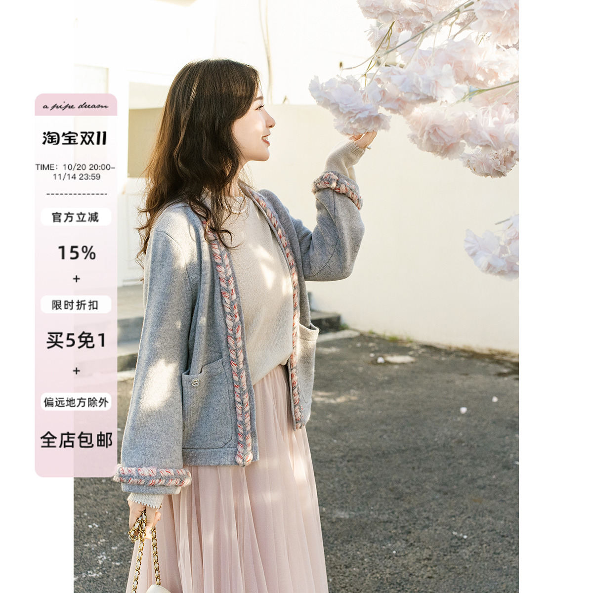 apipedream如一梦 私服超重磅小香风编织绵羊毛针织开衫/香风花径