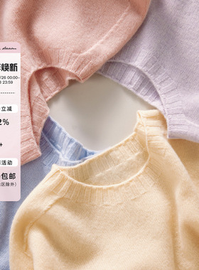 apipedream如一梦 跑量款羊绒羊毛圆领无缝针织衫毛衣/轻云软拥