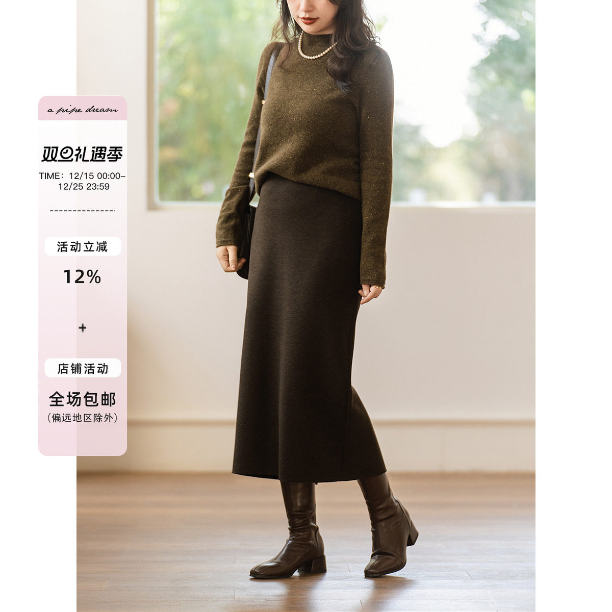 apipedream如一梦 羊驼绒醋酸H型包臀开衩气质半身裙/午后拿铁