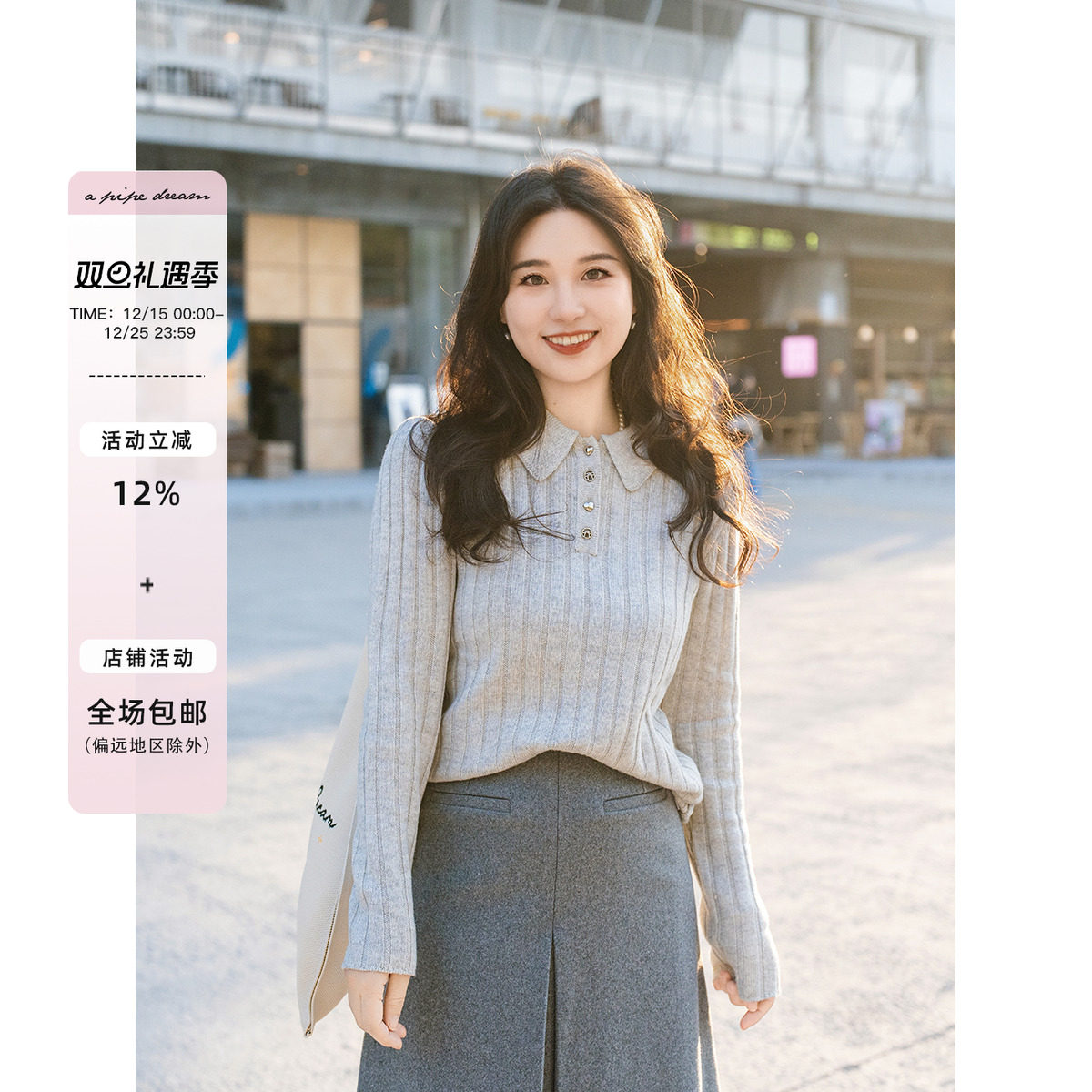 apipedream如一梦 坑条山羊绒绵羊毛莱赛尔polo领套头衫/周末书会