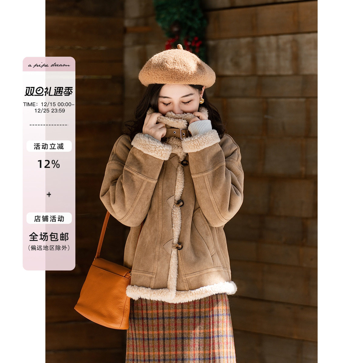 apipedream如一梦 绵羊毛颗粒绒皮毛一体立领皮草短外套/苔原旅人