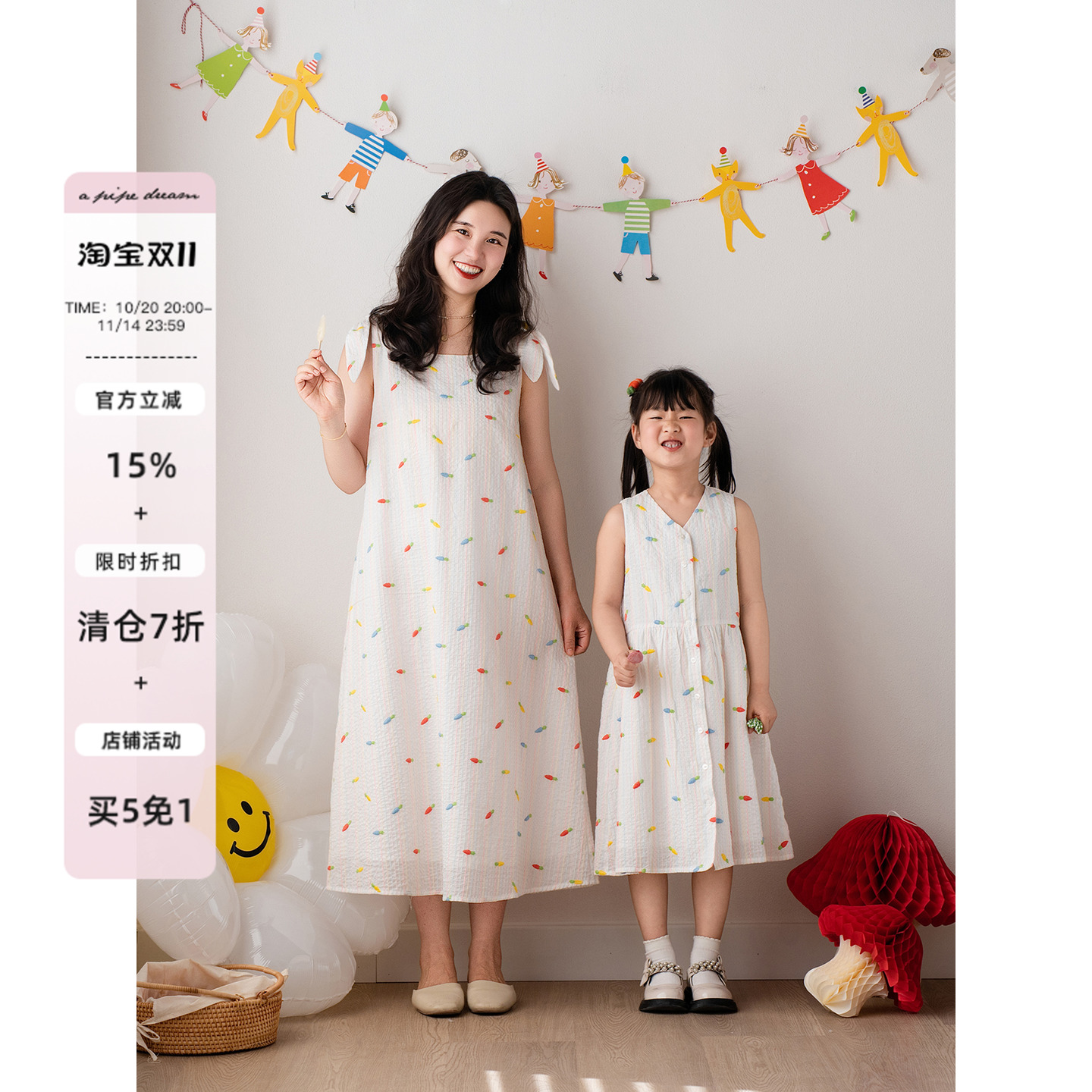 apipedream如一梦 胡萝卜绣花兔耳朵长款无袖连衣裙/彩虹胡萝卜