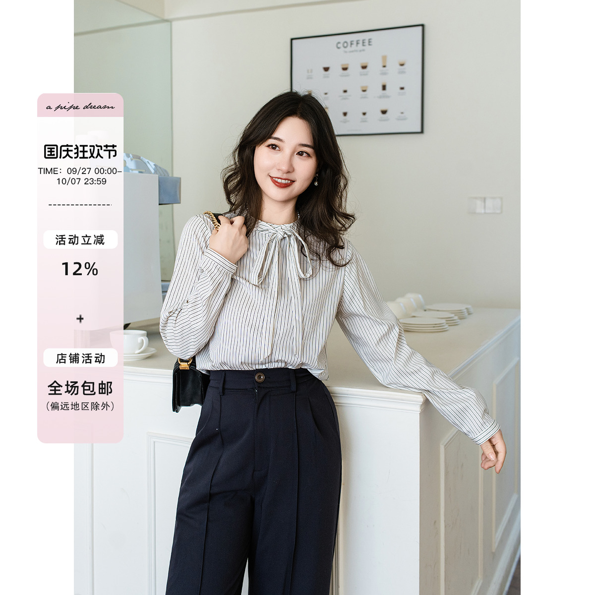 apipedream如一梦色织莫代尔系带条纹长袖秋季百搭衬衫/笺舟诗纹