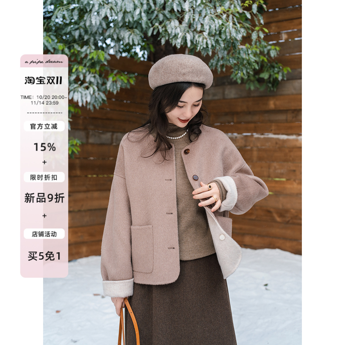 apipedream如一梦原绒色双面可穿双色双面呢圆领短大衣/岁月不染