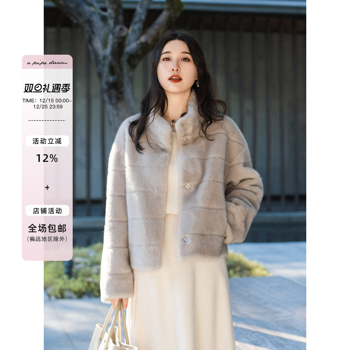 apipedream如一梦 仿水貂环保皮草立领单排扣毛毛外套/冬日华章