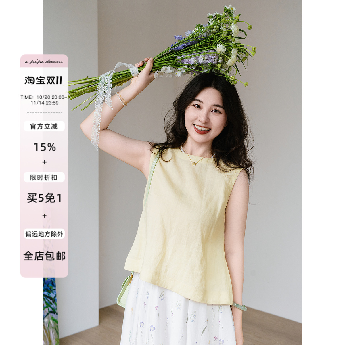 apipedream如一梦 黄色无袖苎麻小衫女夏季圆领衬衫/甜夏清柠
