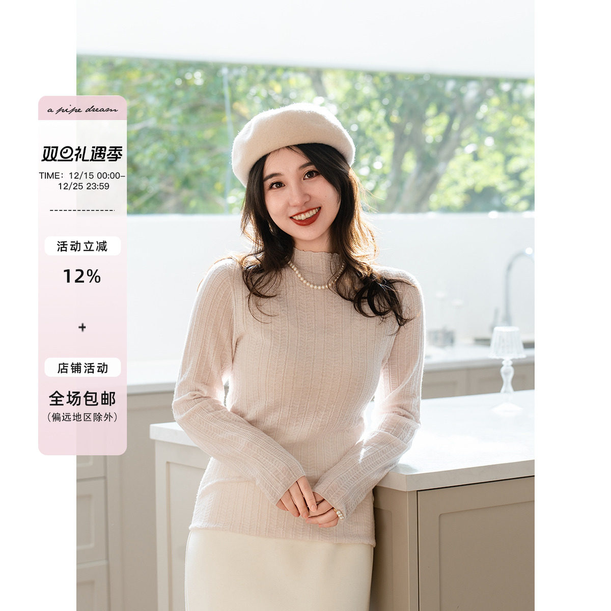 apipedream如一梦 珍珠纤维羊毛内搭毛衣修身打底针织衫/珍珠织梦