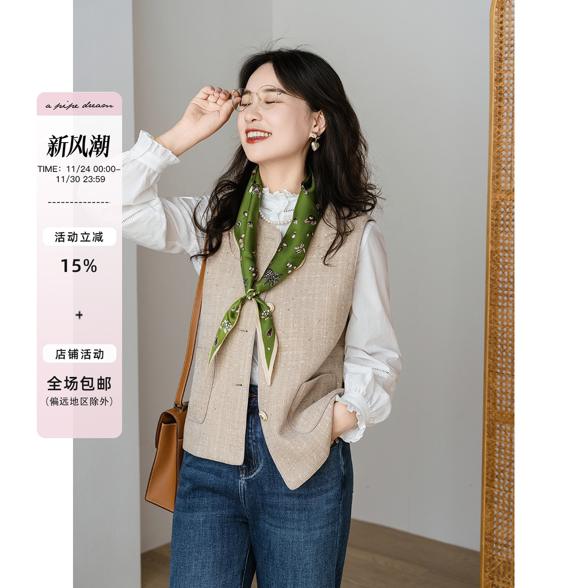 apipedream如一梦 人棉粗花呢小香风马甲秋季叠穿马夹/香风织星