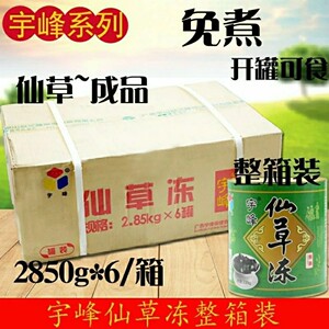 宇峰仙草冻罐装即食罐免煮2.85kg*6罐冻奶茶店芋圆商用
