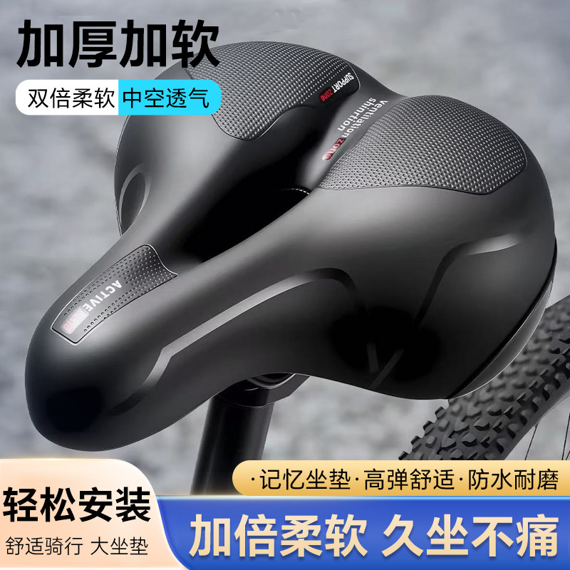 自行车坐垫加厚记忆棉减震中空透气山地车通用舒适防水大座垫