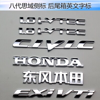思域东风本田CIVICHONDA车标