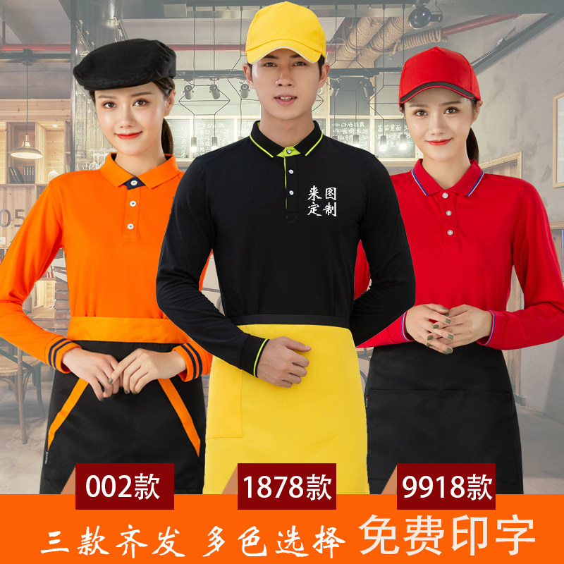 餐饮工作服T恤定制diy印字logo网咖奶茶火锅店企业广告衫订做polo