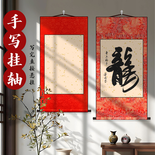 加厚宣纸卷轴书法国画创作专用作品纸挂件免装裱画轴参展比赛挂轴