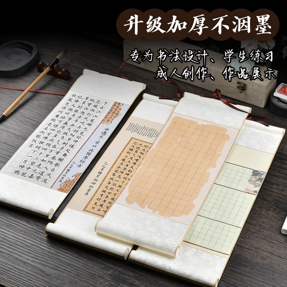硬笔书法半熟卷轴比赛考试