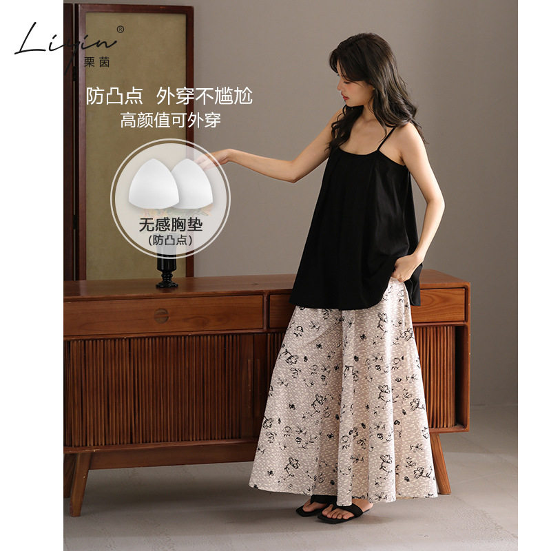 栗茵带bra睡衣夏季凉感莫代尔女士吊带阔腿长裤可外穿夏天家居服