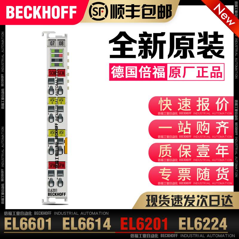 Beckhoff倍福 EL6601 EL6614 EL6201 EL6224以太网交换机模块议