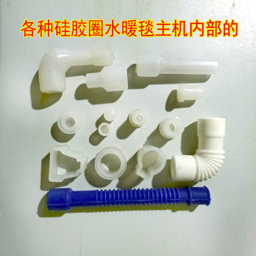 热炕头水暖毯水热毯硅胶圈配件