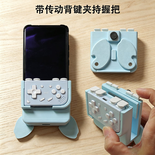 良值迷你手柄带传动背键夹持握把