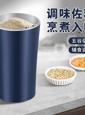 磨粉机家用小型电动打粉碎机超细干磨五谷杂粮中药花椒破碎研磨机