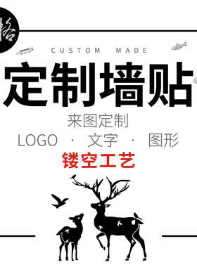 订做定制pvc图案文字logo贴纸画