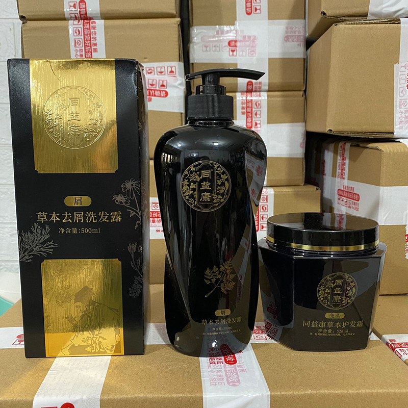 同益康草本去屑洗发露护发霜护发素洗发水洗护套装止痒去油蓬松