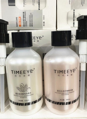 时代米娅酸性精华膜正品洗发水