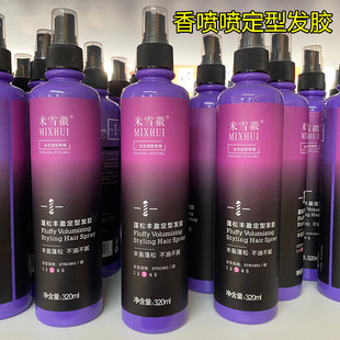 米雪徽蓬松丰盈定型发胶香喷喷啫喱水干胶头发保湿造型油头飞机头