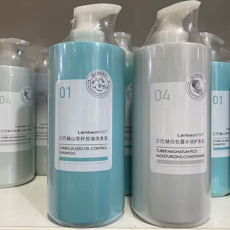 兰巴赫山茶籽控油洗发乳白松露水润护发乳清爽蓬松修护毛躁开叉女