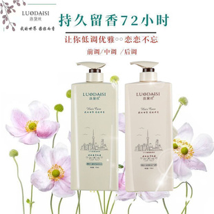 洛黛丝洗发水护发素控油去屑蓬松侧柏叶滋润洗发乳修复护发膜洗护