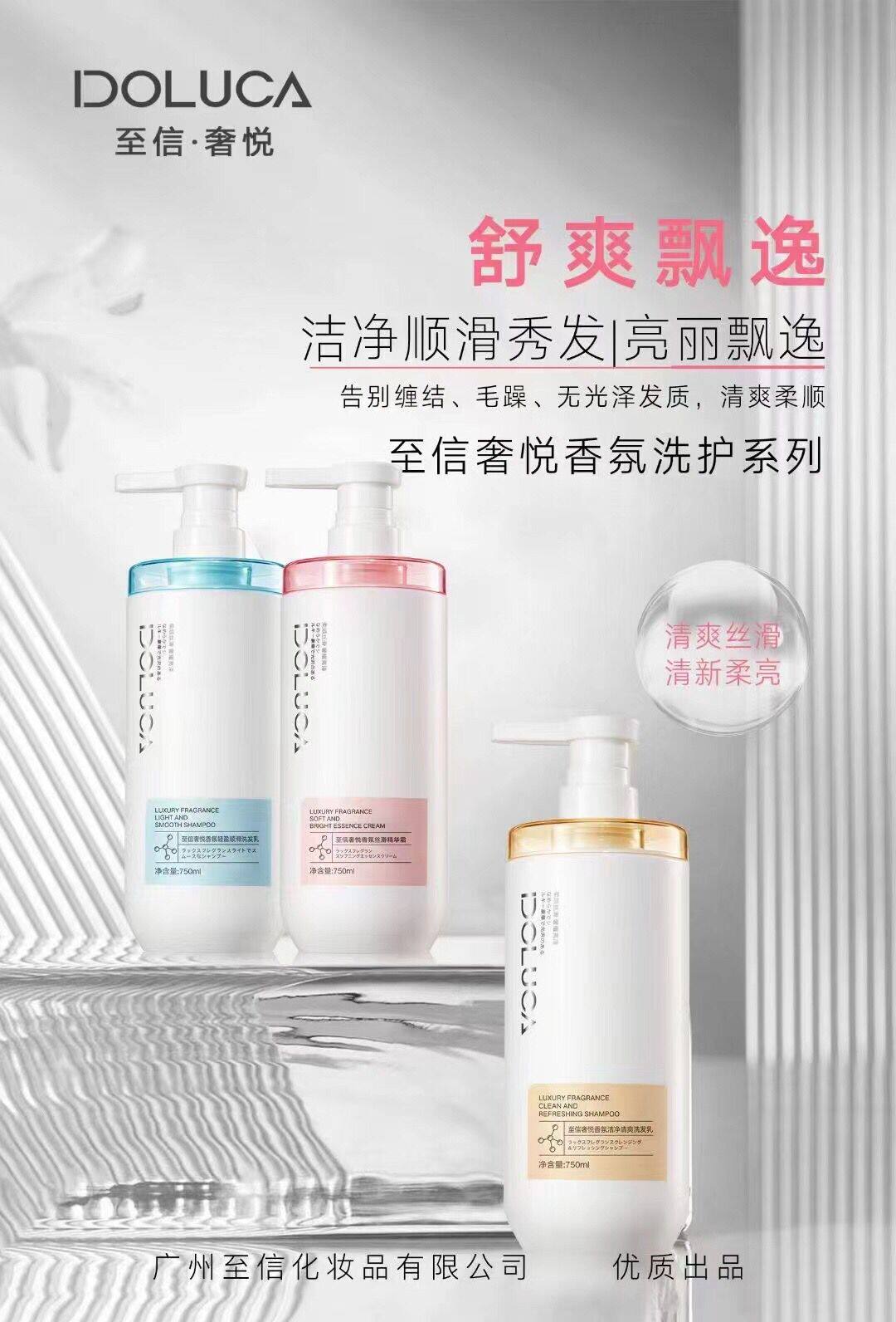 至信奢悦香氛洁净清爽洗发乳轻盈顺滑洗发水丝滑精华霜护发素套装